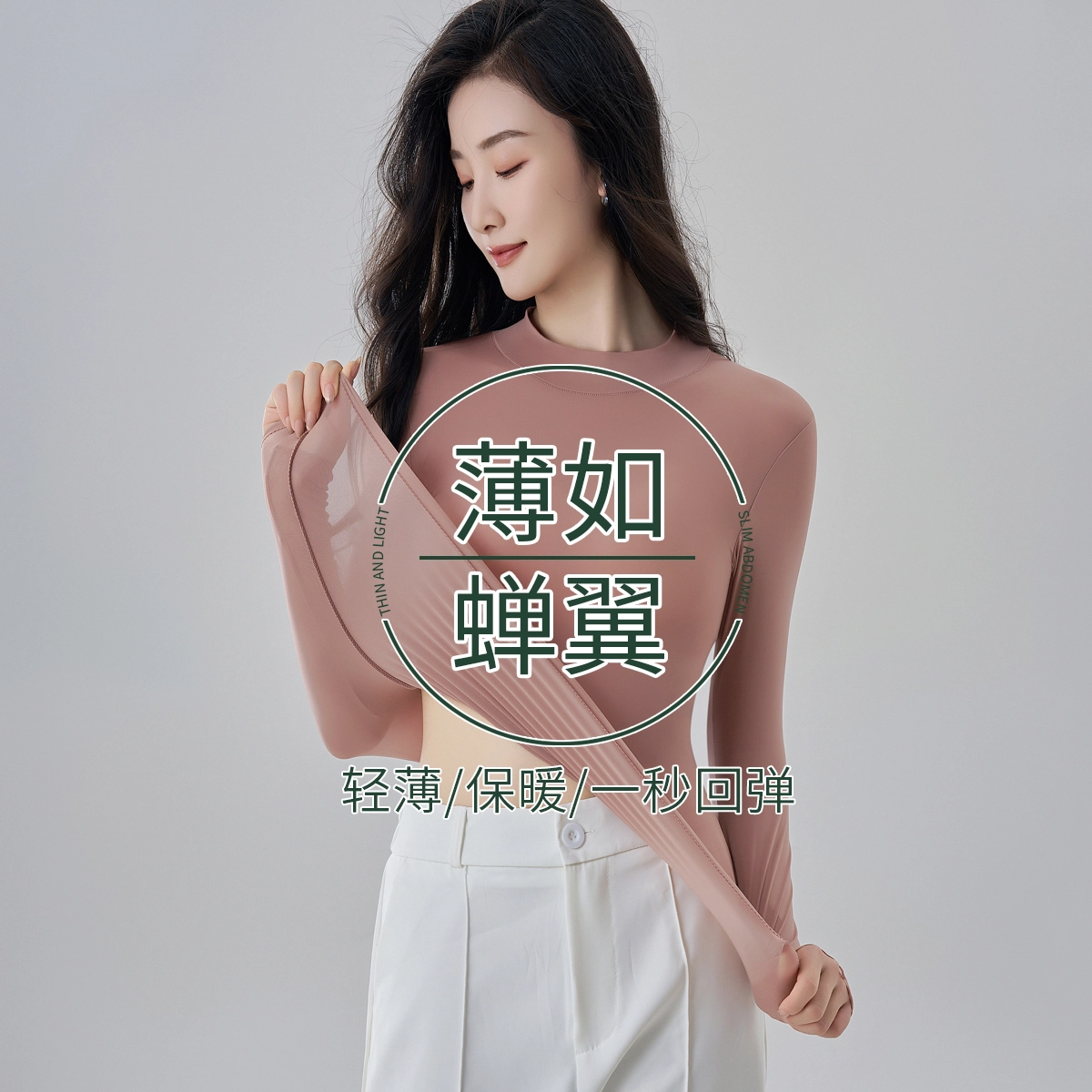 俏佳人 可外穿面膜玻尿酸润肤轻薄无痕圆领蕾丝边美肤衣高弹打底衣 女款