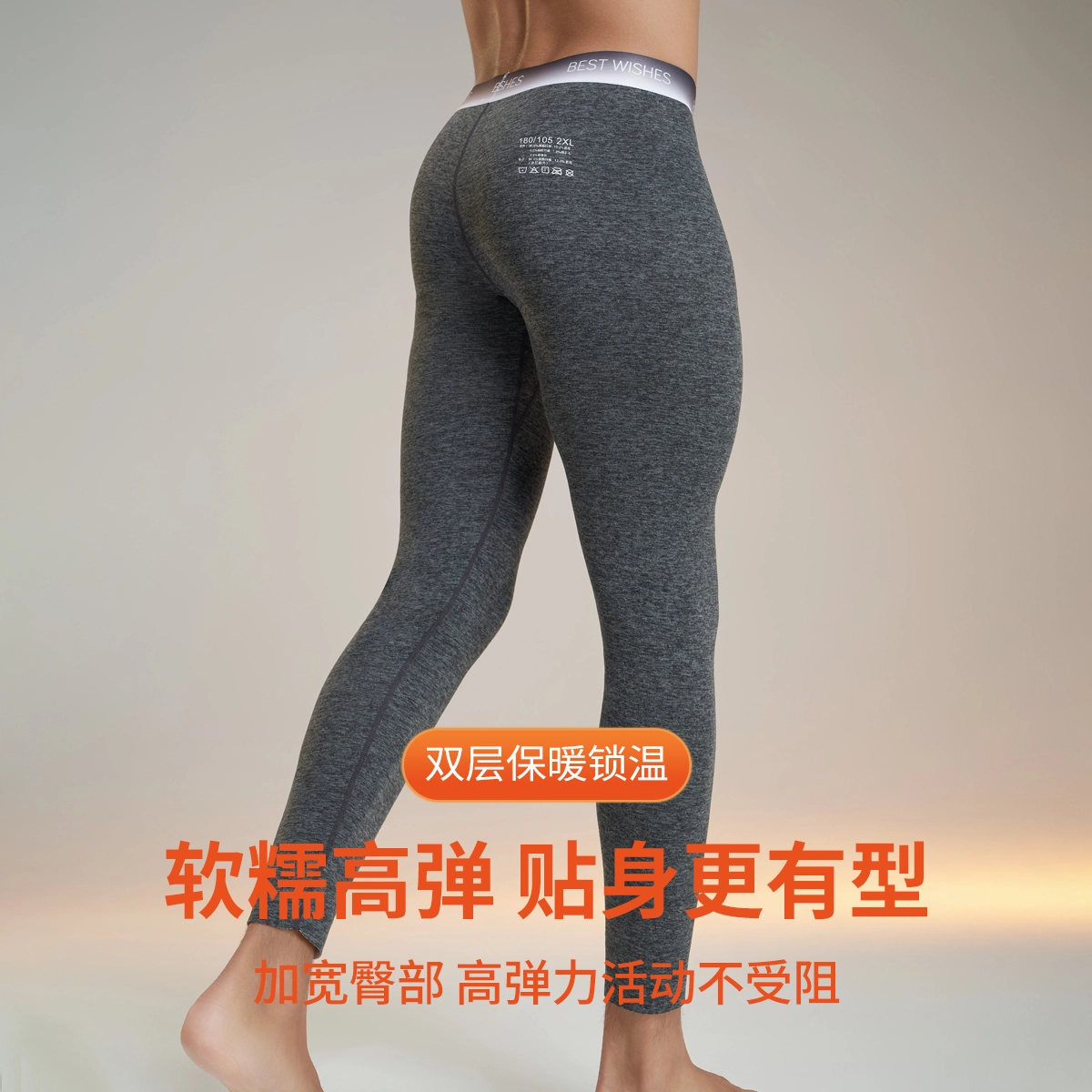 俏佳人 羊毛无痕轻塑收腹提臀速暖打底保暖裤 男款