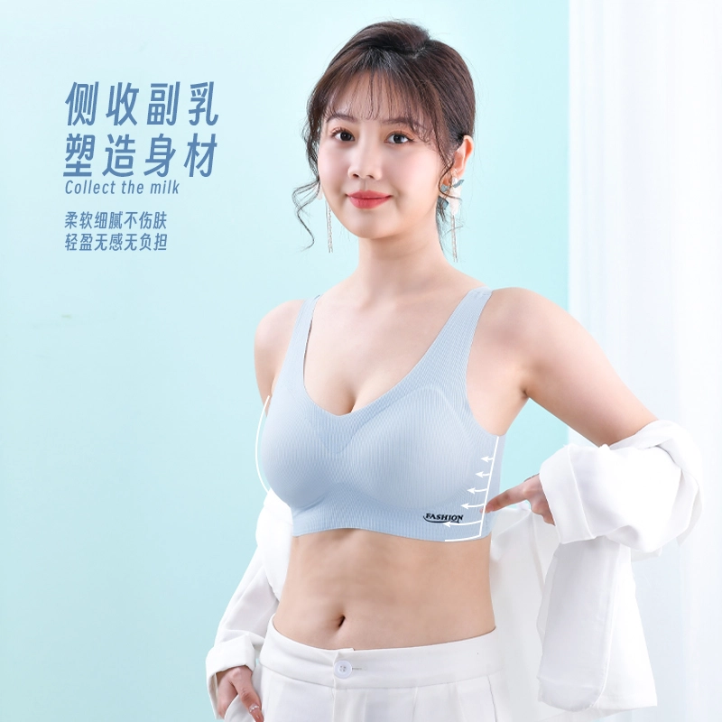 俏佳人 无痕全包裹背心式固定杯美背收副乳无钢圈小胸聚拢文胸 女款
