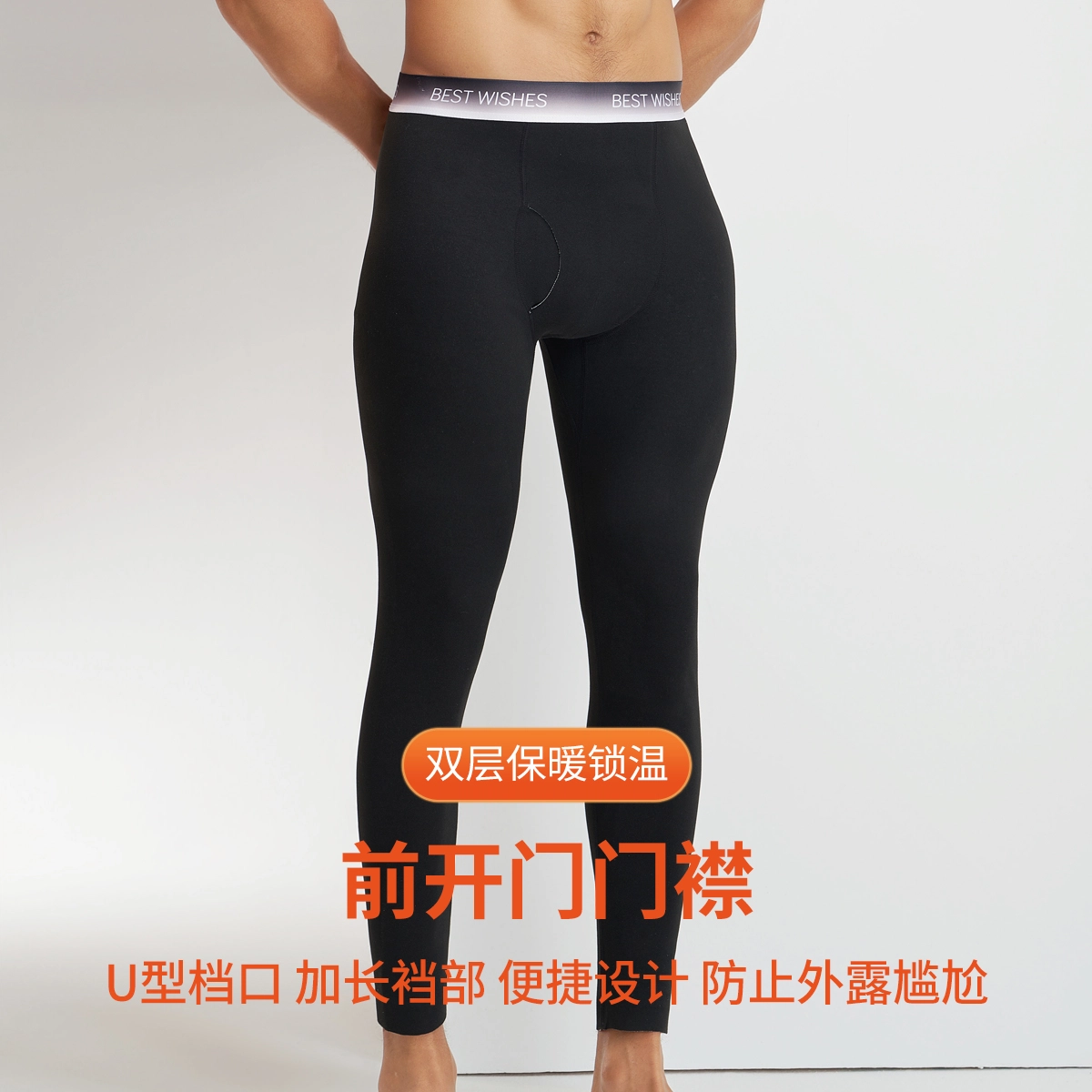 俏佳人 羊毛无痕轻塑收腹提臀速暖打底保暖裤 男款