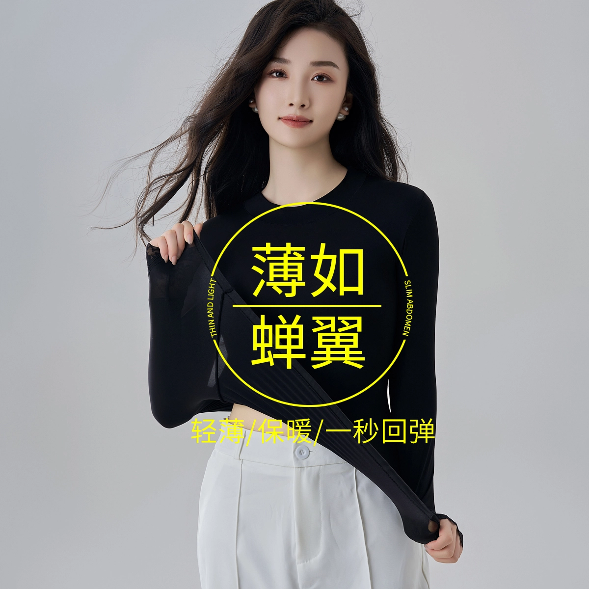 俏佳人 可外穿面膜玻尿酸润肤轻薄无痕圆领蕾丝边美肤衣高弹打底衣 女款