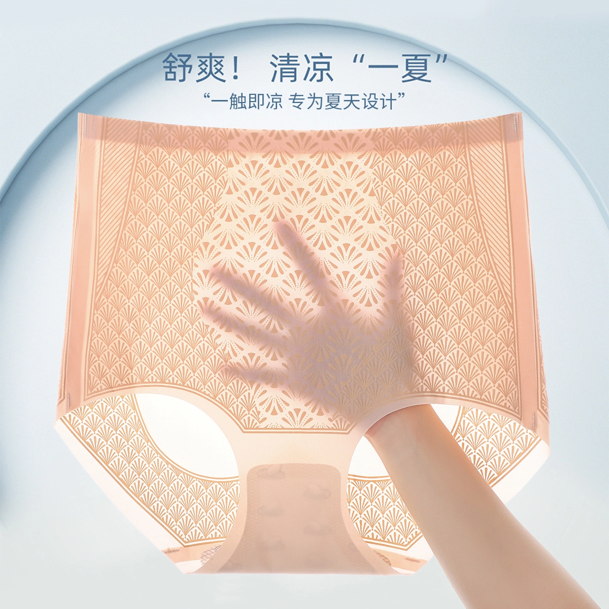 俏佳人 超薄透气凉感塑形美体高腰收腹蜜桃臀抑菌裆三角塑身裤 女款
