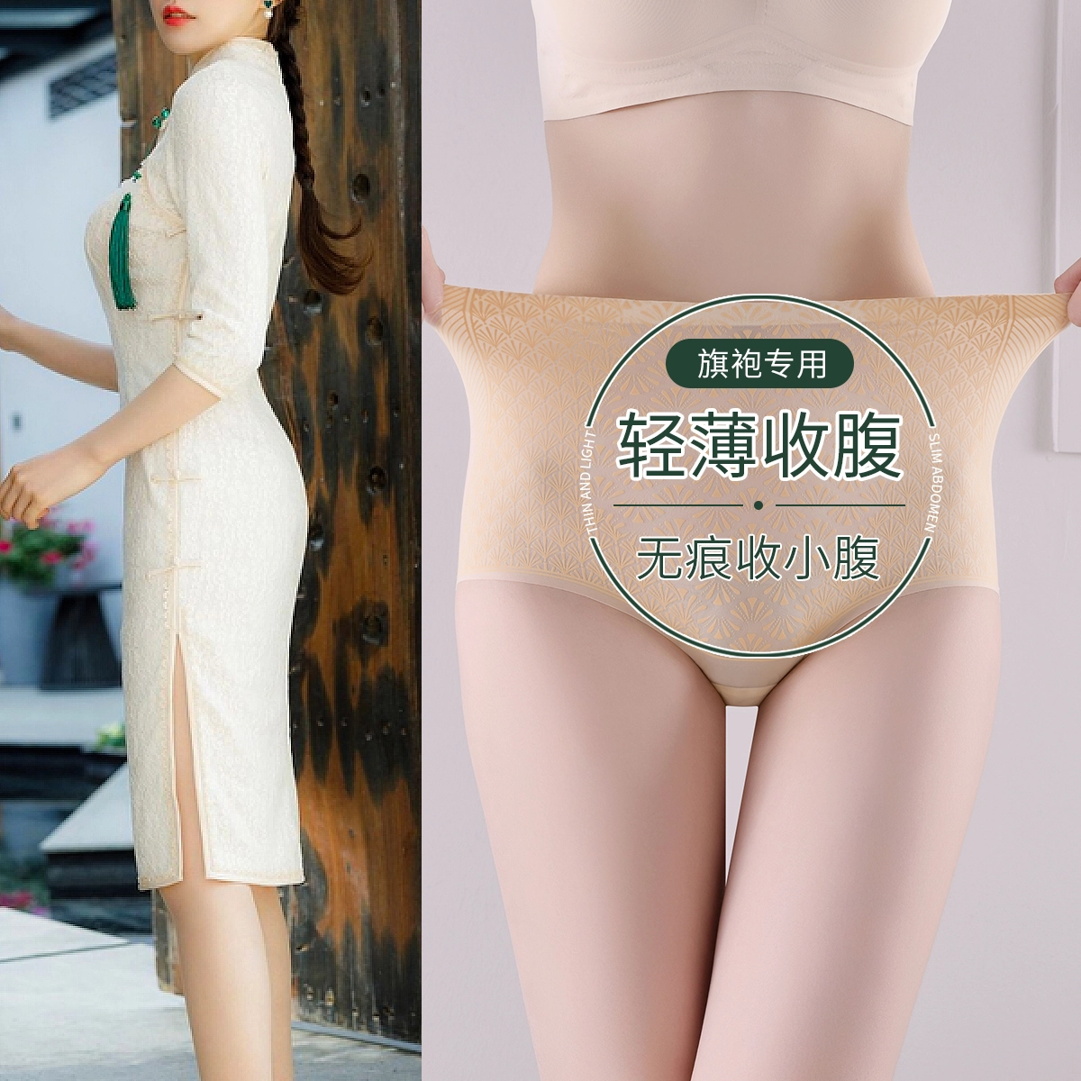 俏佳人 超薄透气凉感塑形美体高腰收腹蜜桃臀抑菌裆三角塑身裤 女款