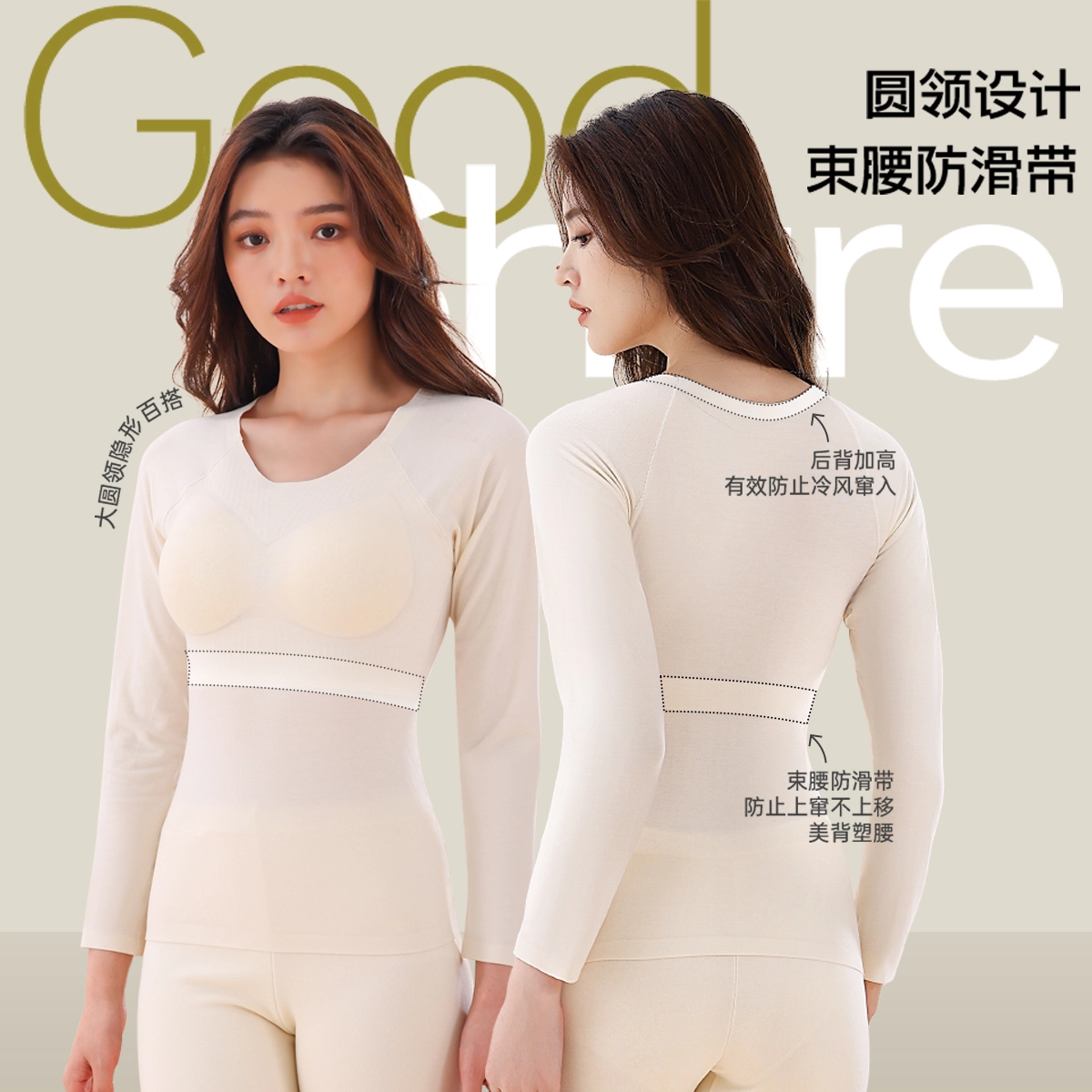 俏佳人 免穿文胸聚拢美肤圆领塑腰高弹保暖打底衣 女款