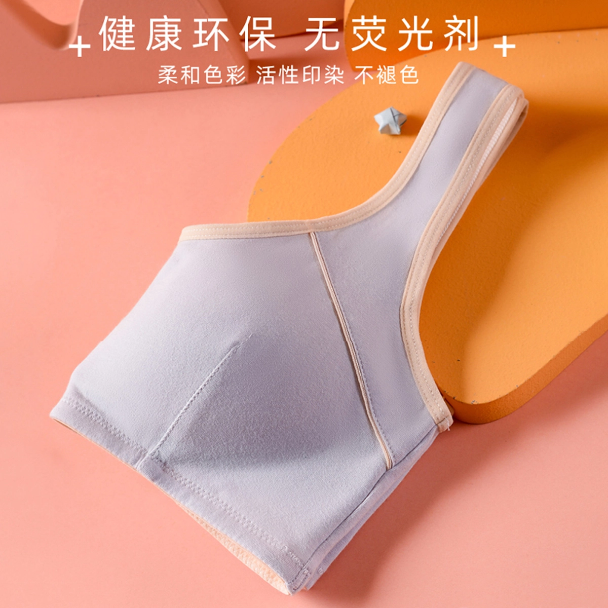 俏佳人 纯色背心内衣固定立体杯吸汗透气网眼运动文胸 女款