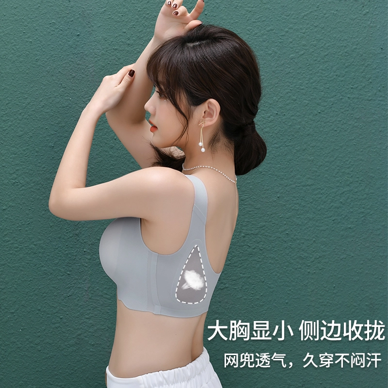 俏佳人 冰感透气小胸聚拢防下垂侧收副乳无痕文胸 女款