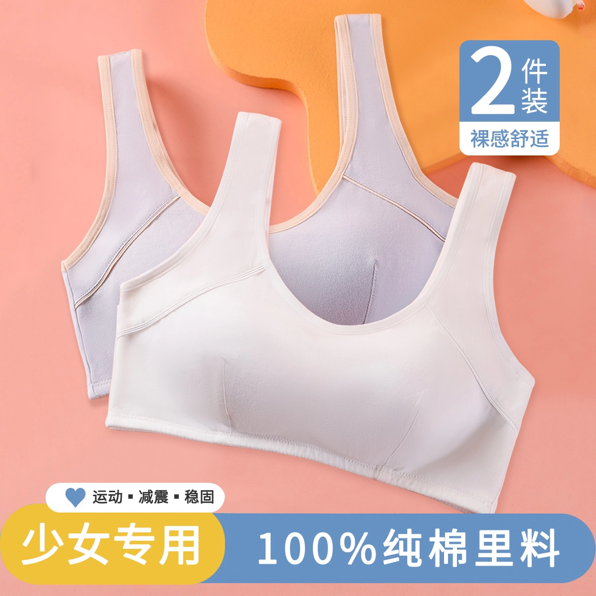 俏佳人 纯色背心内衣固定立体杯吸汗透气网眼运动文胸 女款