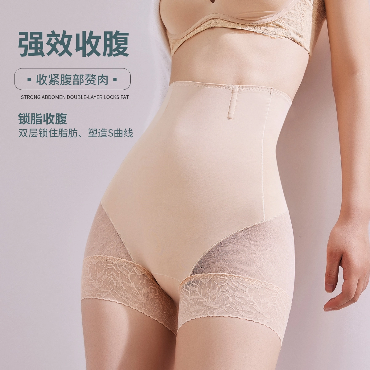 俏佳人 免穿提臀裤高腰冰丝塑形薄款蕾丝收腹束腰塑身裤 女款 肤色
