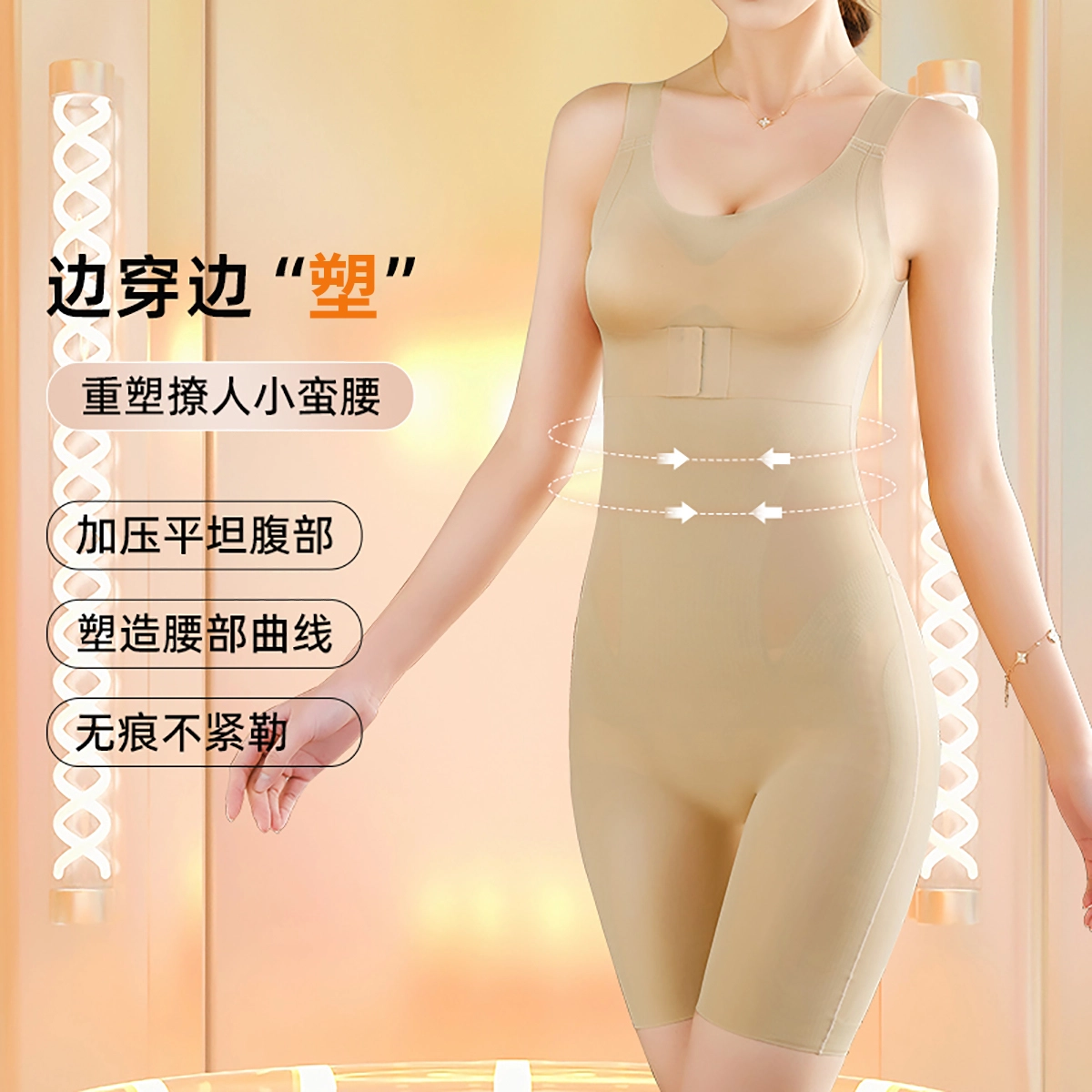 俏佳人 云感无痕塑身衣免穿文胸贴合胸部舒适透气提臀连体衣 女款