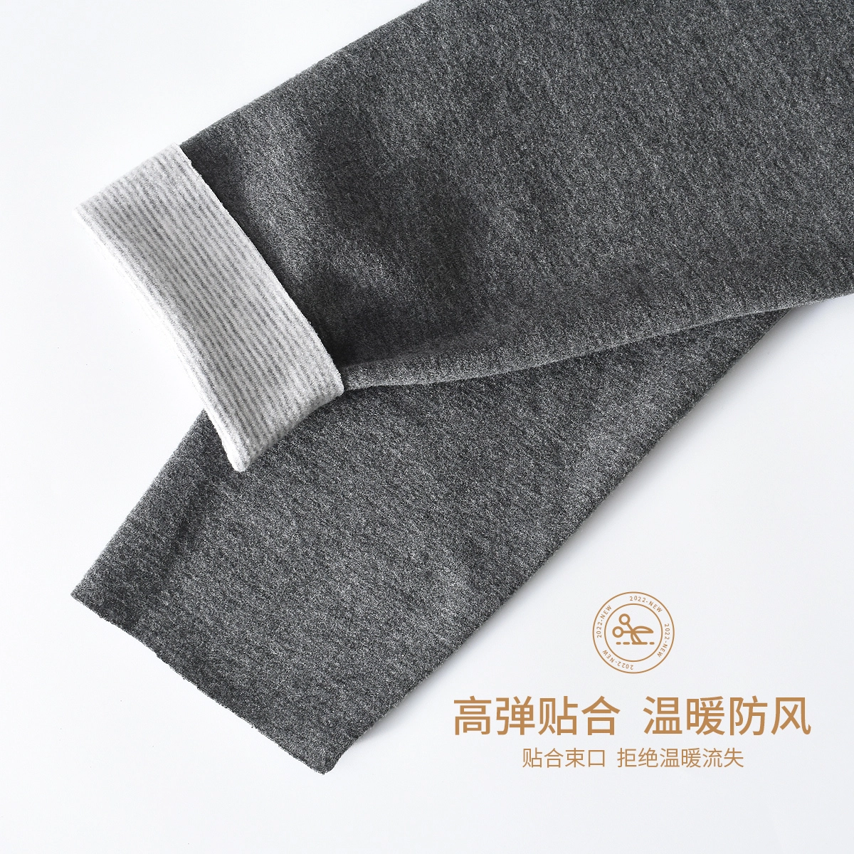 俏佳人 速内衣纯色圆领套头无痕长袖上衣松紧腰修身长裤保暖套装 男款