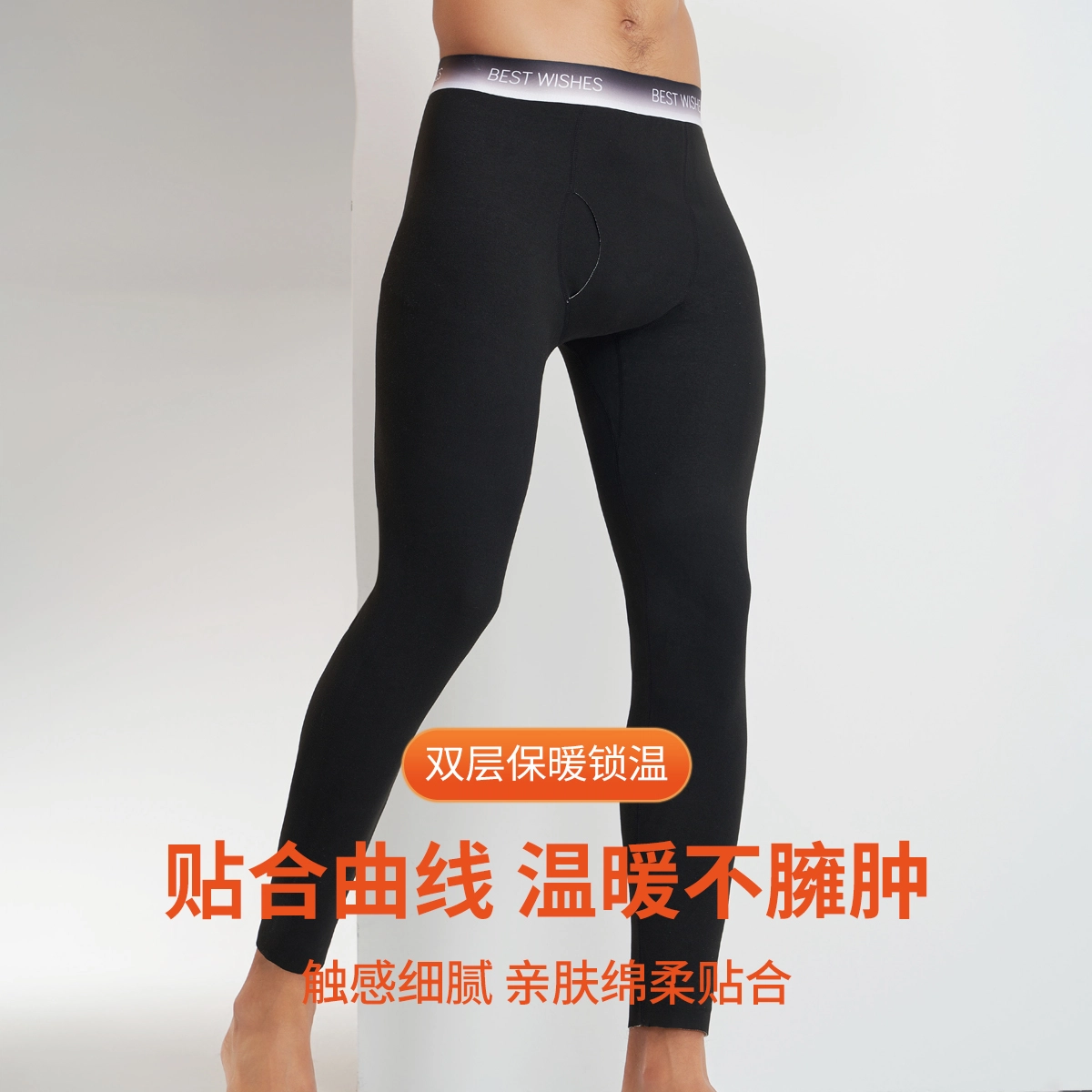 俏佳人 羊毛无痕轻塑收腹提臀速暖打底保暖裤 男款