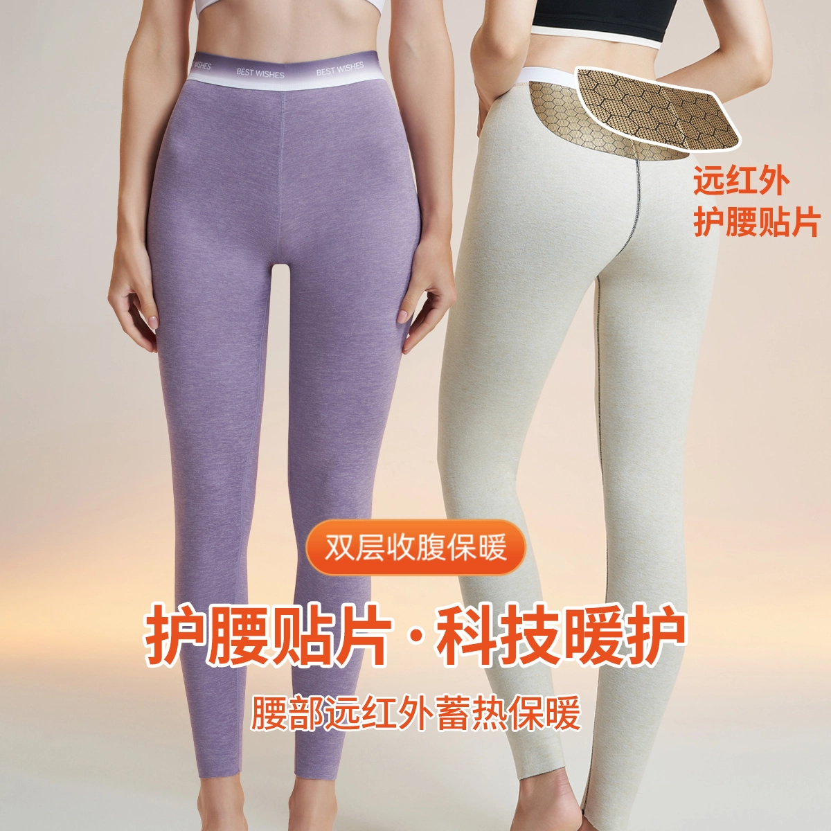 俏佳人 羊毛无痕轻塑收腹提臀速暖打底保暖裤 男款