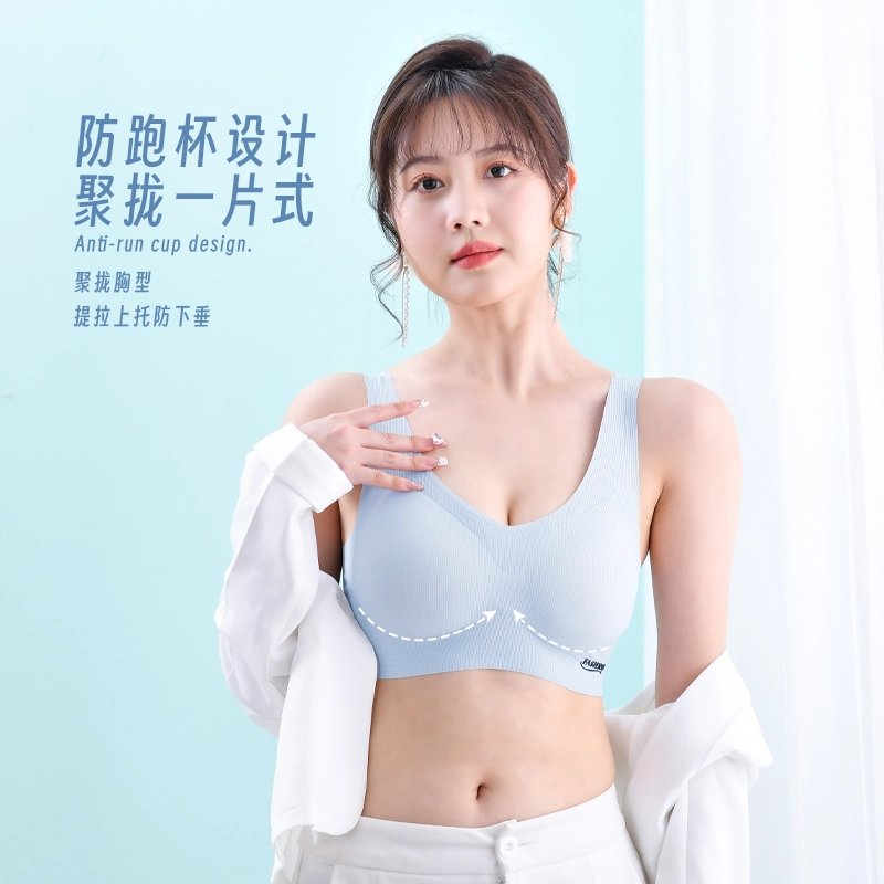 俏佳人 无痕全包裹背心式固定杯美背收副乳无钢圈小胸聚拢文胸 女款