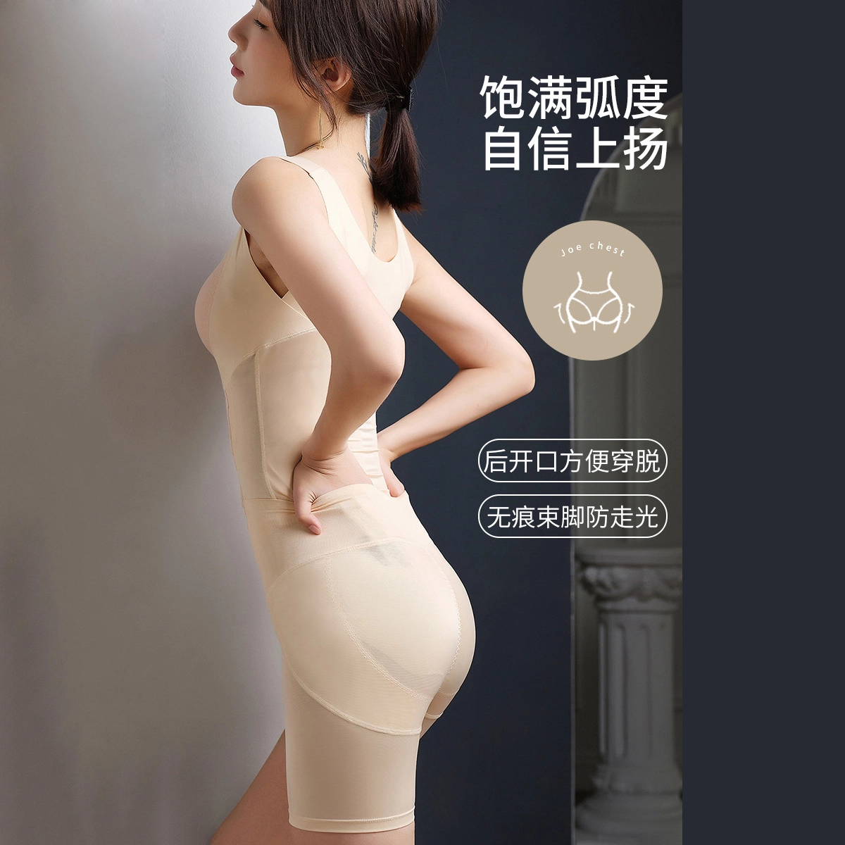 俏佳人 塑身衣免穿内裤聚拢托胸薄翼花纹刺绣提臀收腹显瘦连体衣 女款