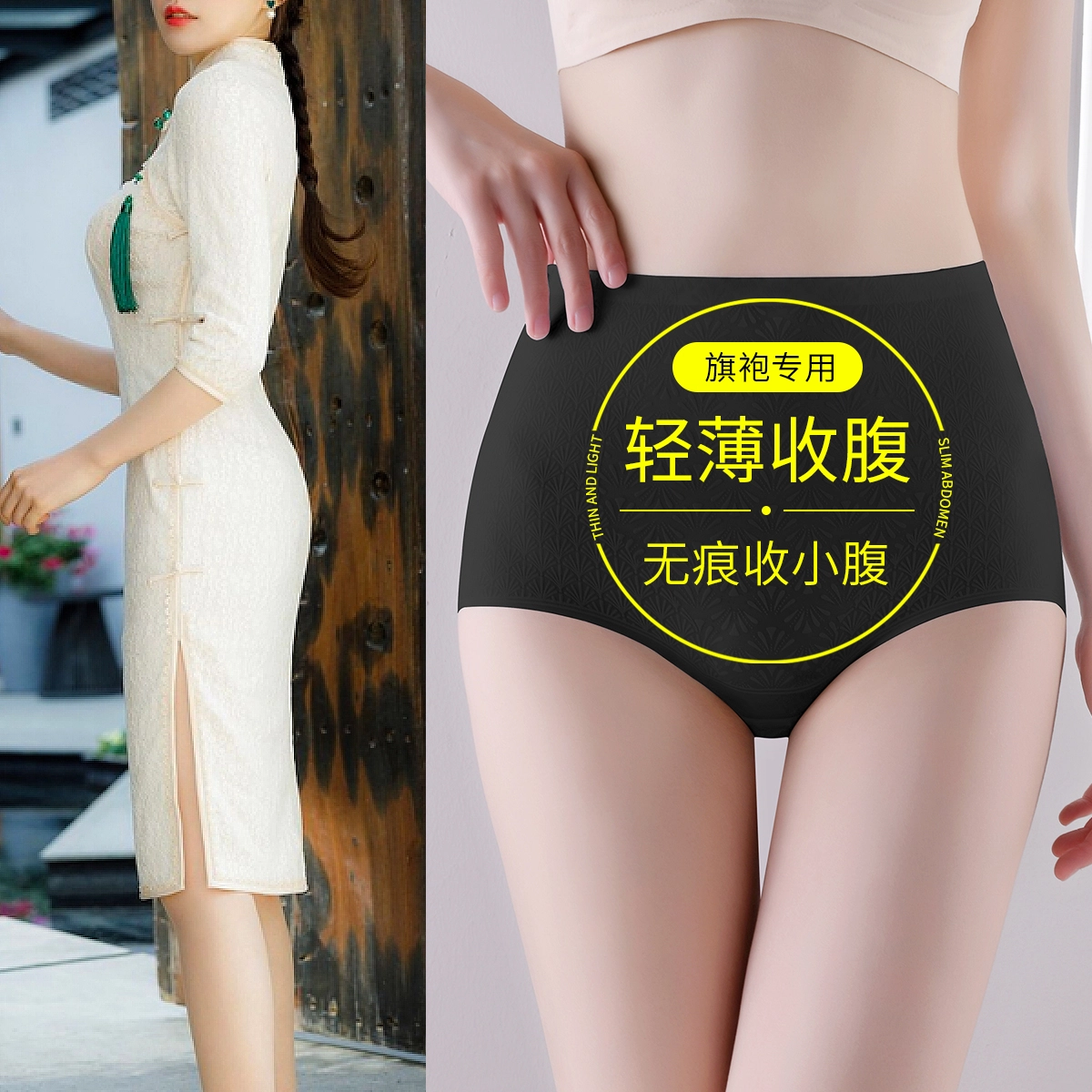 俏佳人 超薄透气凉感塑形美体高腰收腹蜜桃臀抑菌裆三角塑身裤 女款