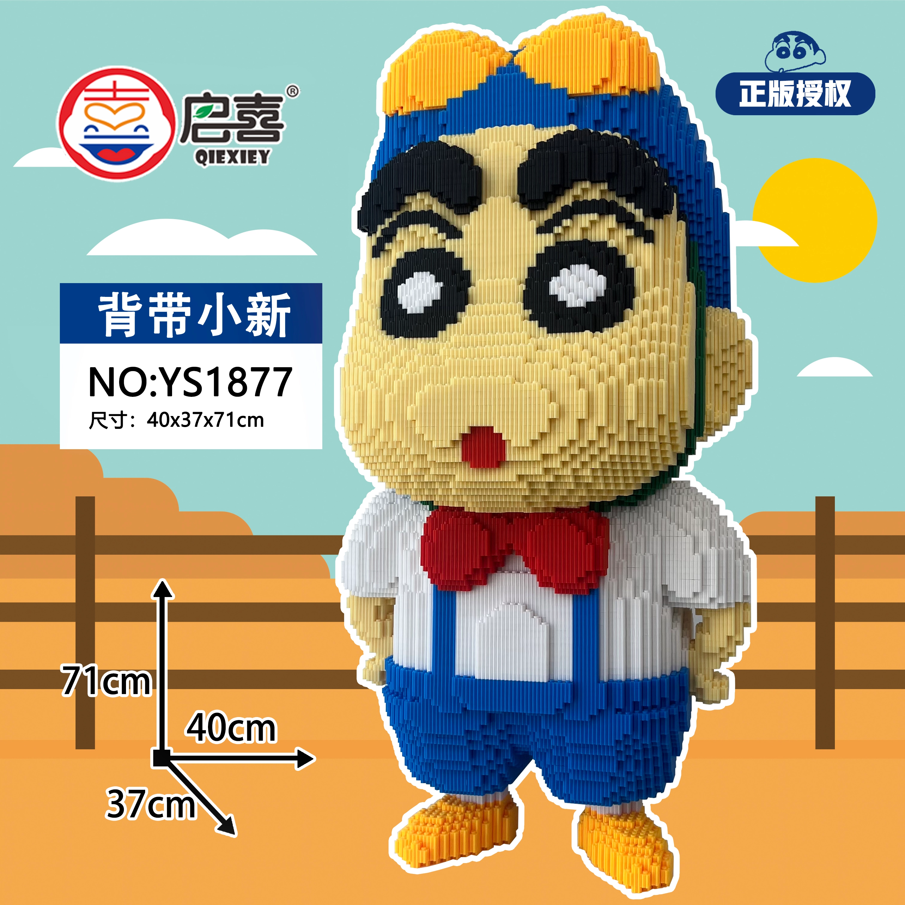 QIRXIEY 8567pcs YSYS