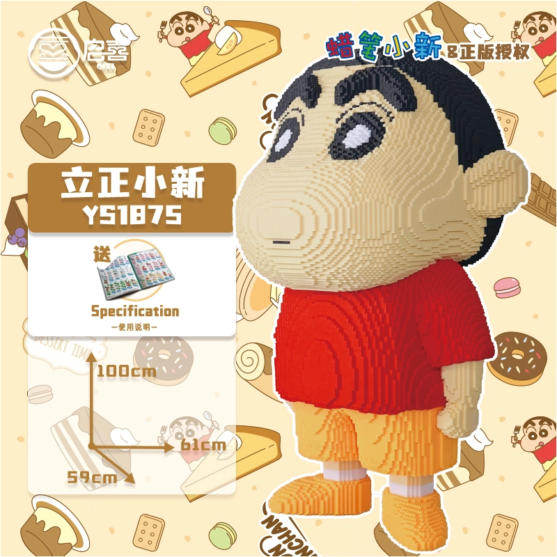 QIRXIEY x Crayon Shinchan 1M 12614pcs YS1875