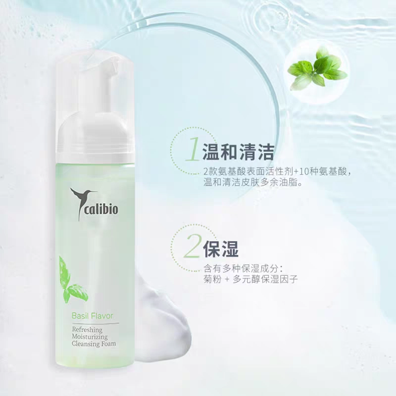 嘉莉比奥 清透保湿洁面泡沫 保湿补水清洁