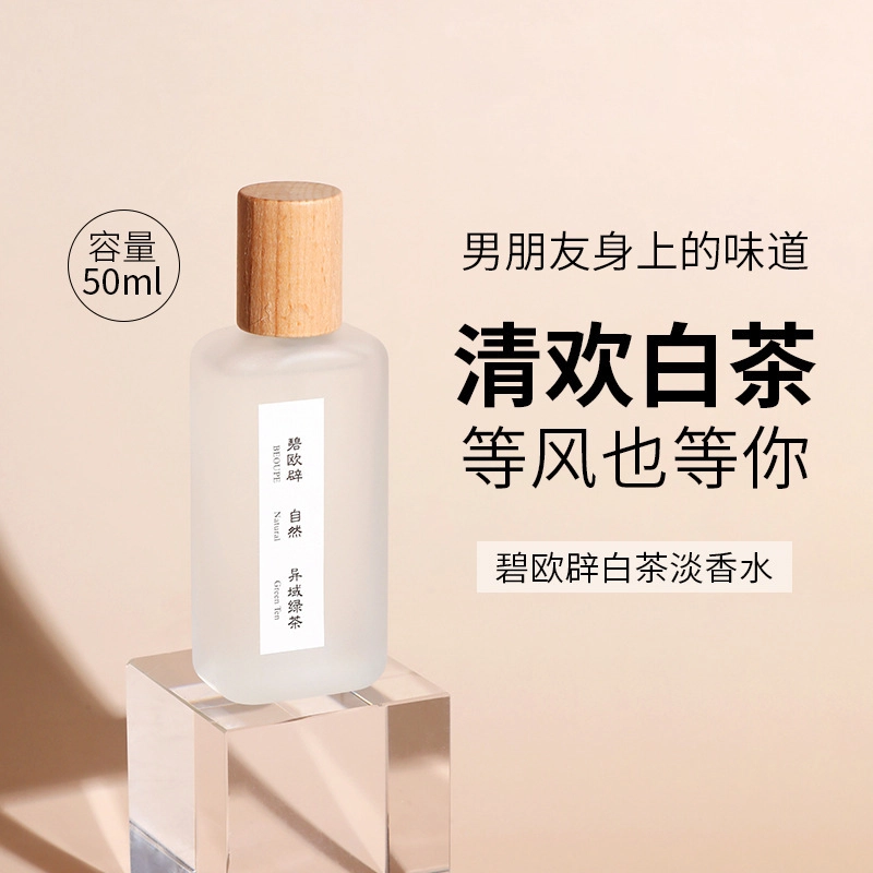 GECOMO EDT 50ml