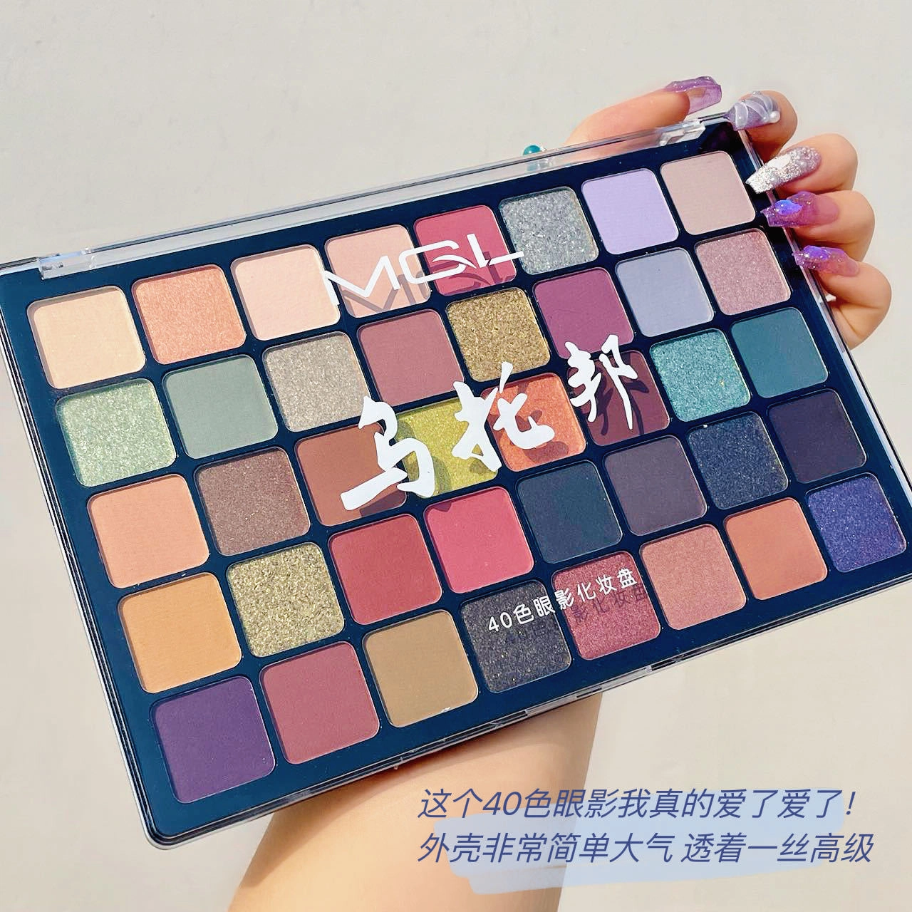 MGL ins 40