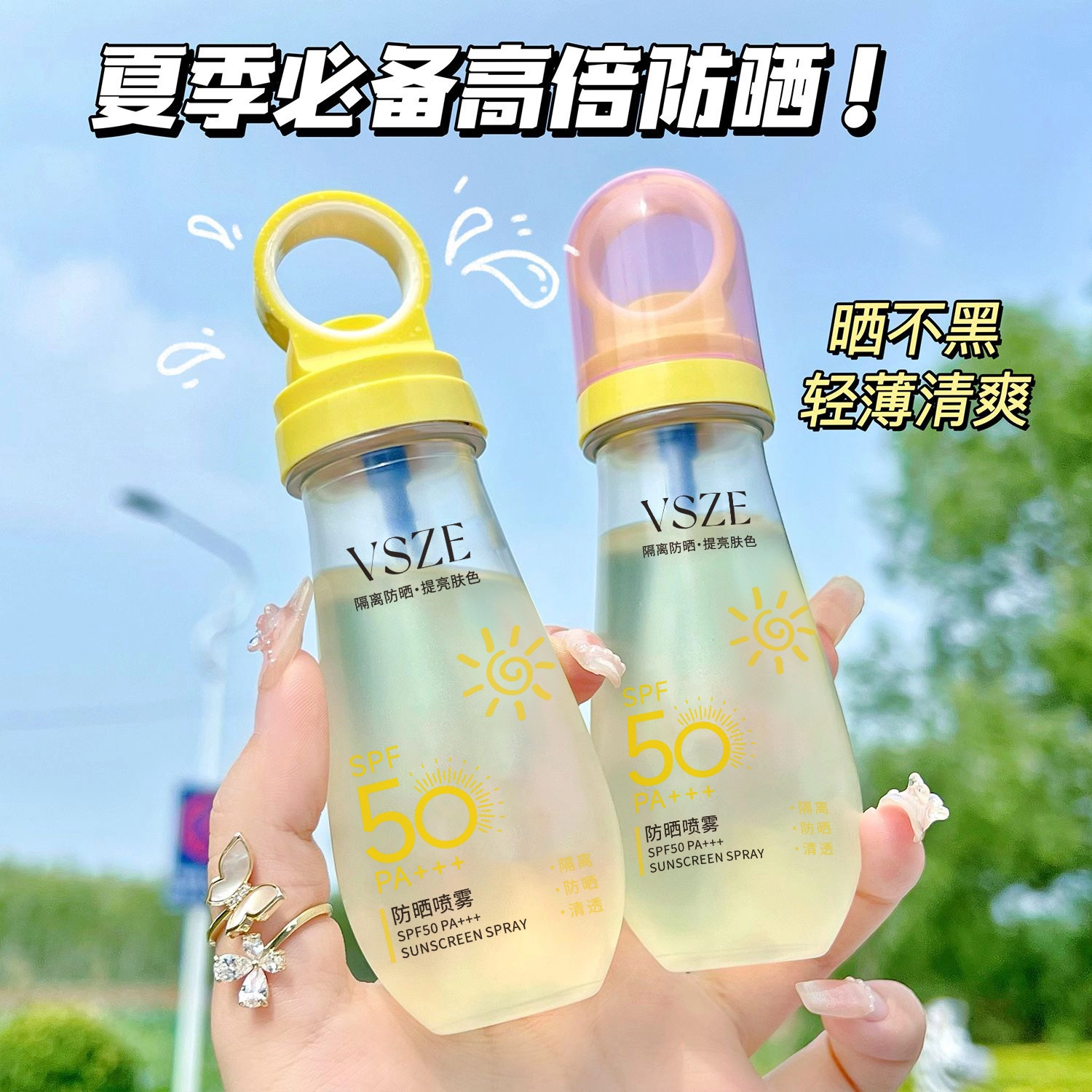 VSZE SPF 50PA++