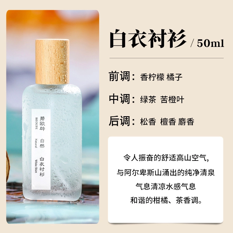 GECOMO EDT 50ml