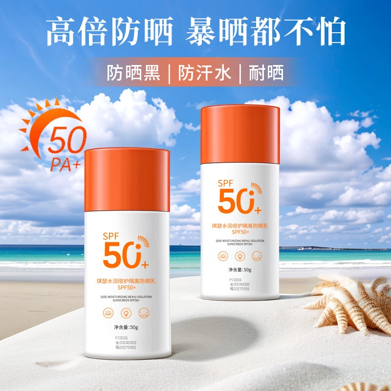 GECOMO SPF50+ 50g