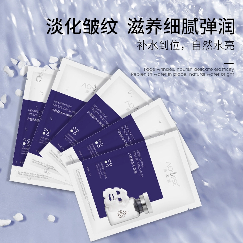 澳芙雪 六胜肽冻干面膜祛斑霜护肤套装 淡纹紧致保湿修护补水