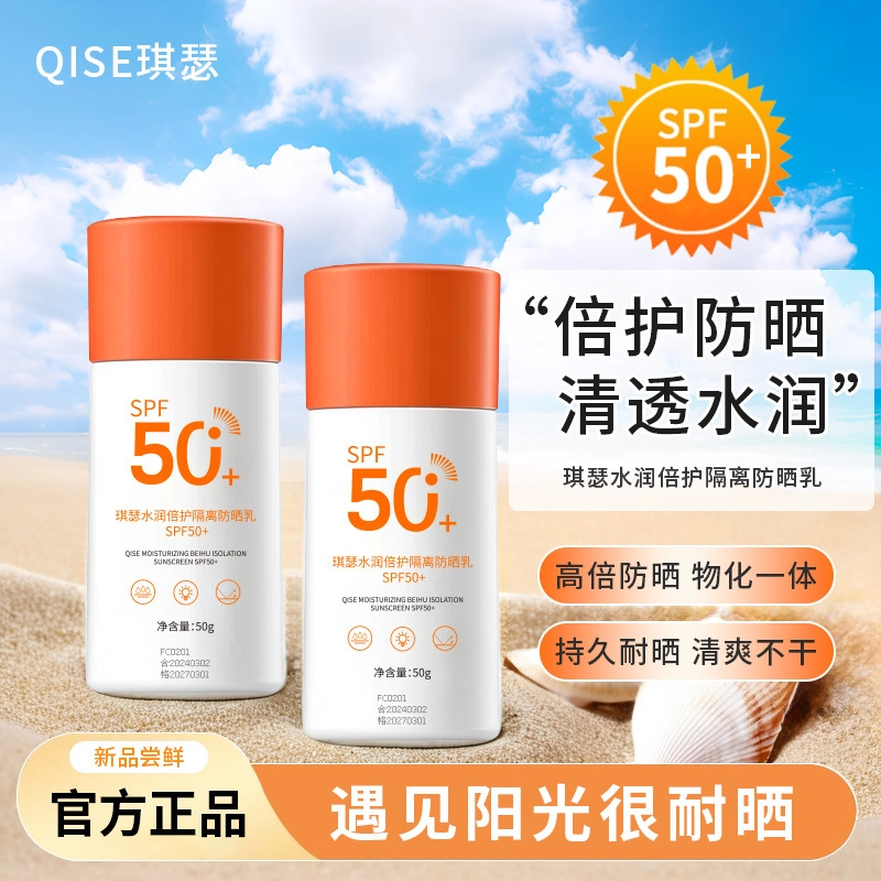 GECOMO SPF50+ 50g