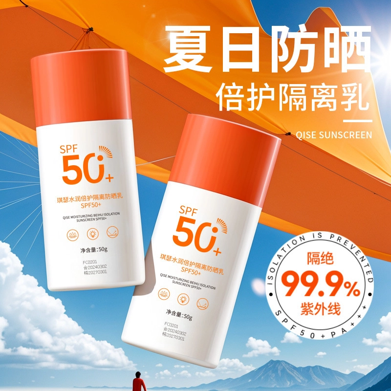 GECOMO SPF50+ 50g