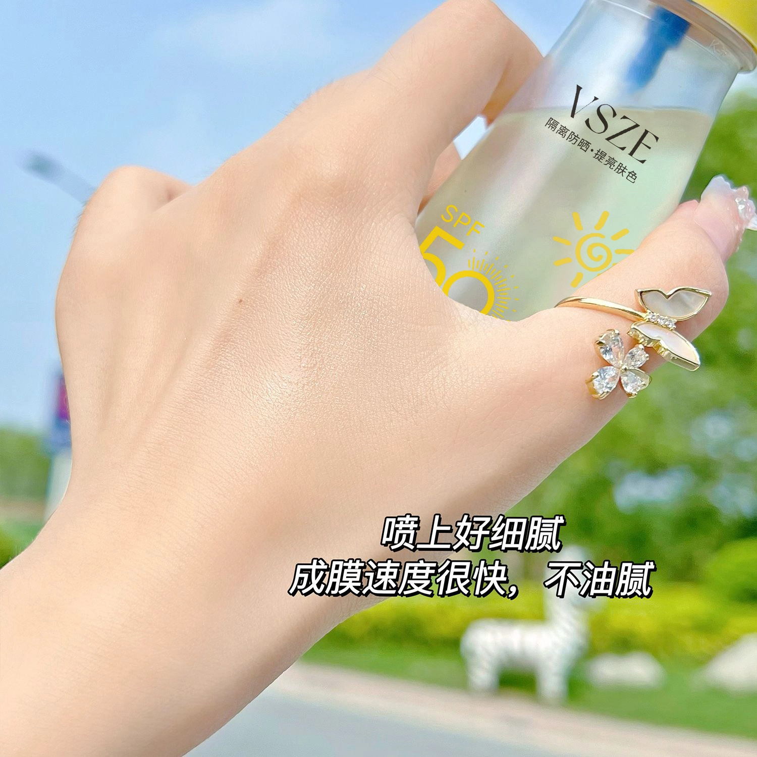 VSZE SPF 50PA++
