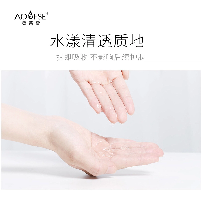 澳芙雪 玻尿酸安瓶爽肤水护肤套装 收缩毛孔