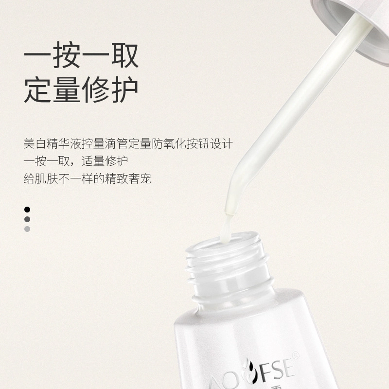 澳芙雪 美白祛斑精华液六胜肽面膜护肤套装 提亮淡斑保湿补水