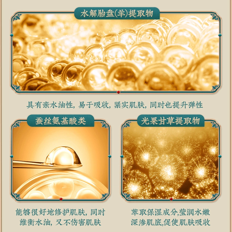 肌琳莎 灵芝光果甘草羊胎素焕颜护肤套装 保湿滋润补水 十件套