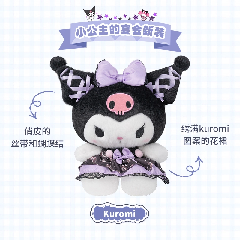 x Sanrio Kuromi Melody 20cm28cm