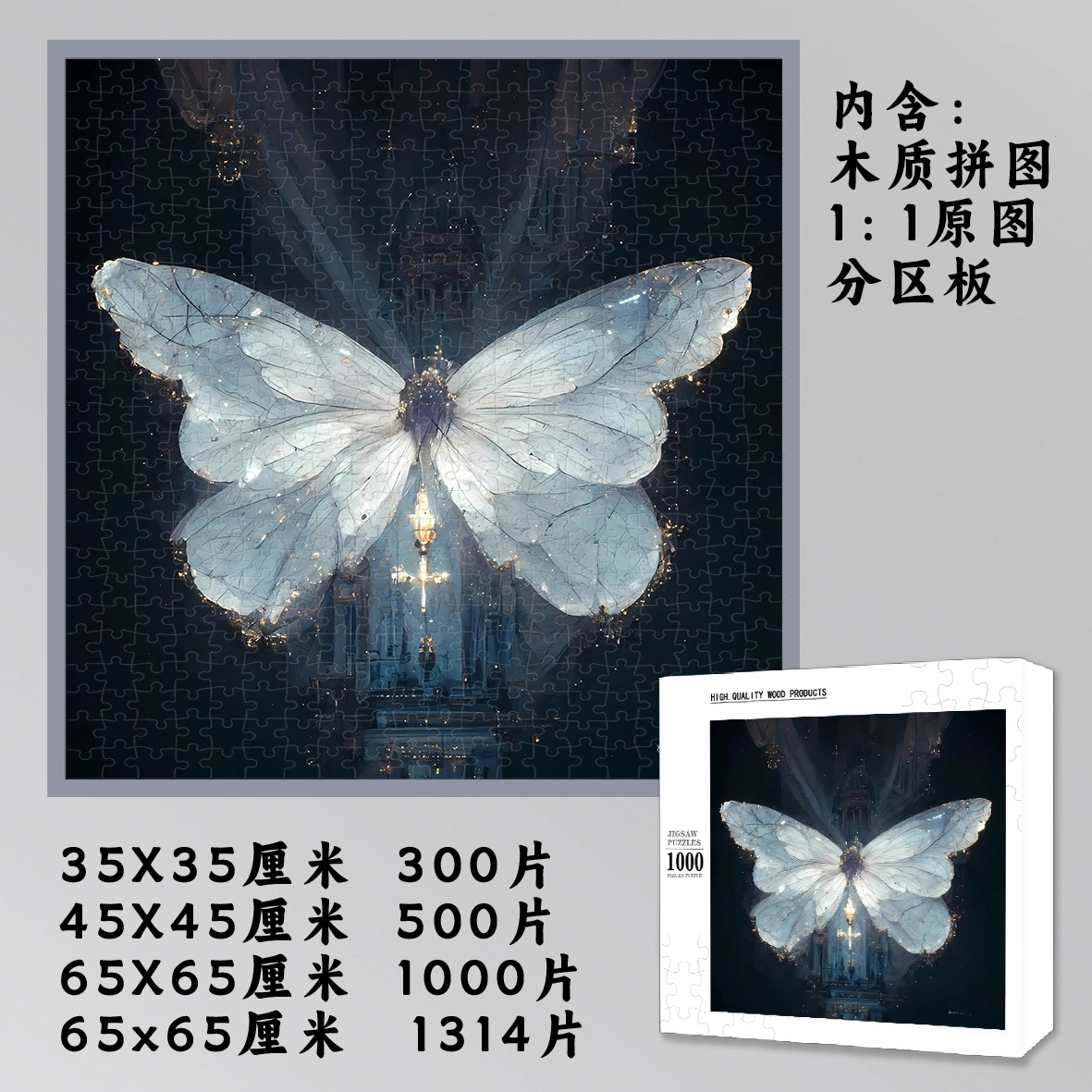 300pcs-1314pcs HBYQ