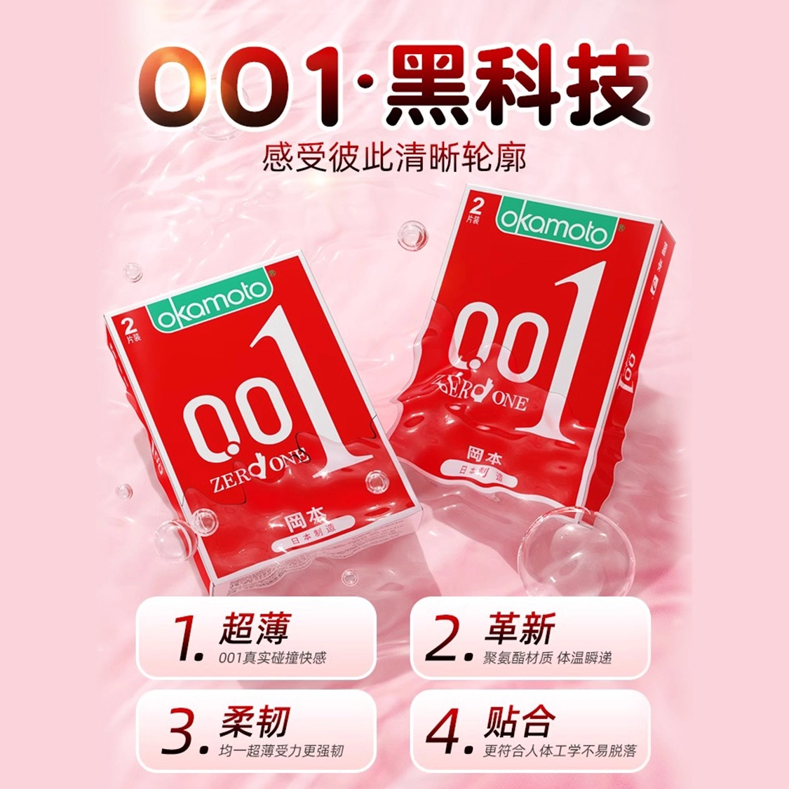 okamoto 001003byt 001