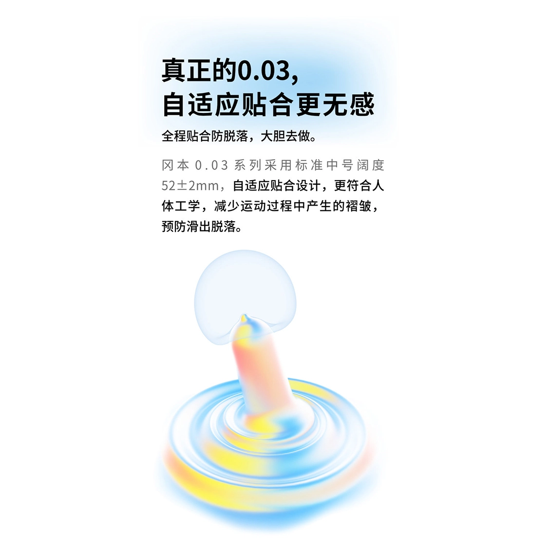 okamoto 0.03mm 10