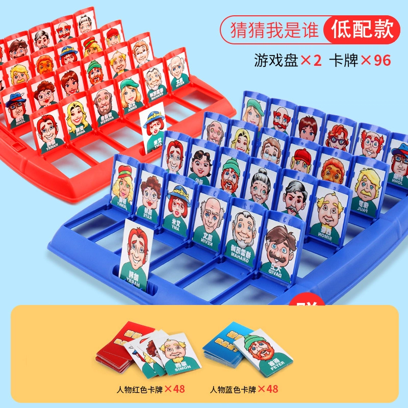 咕轹 猜猜我是谁 亲子互动游戏 记忆力逻辑卡牌 桌游