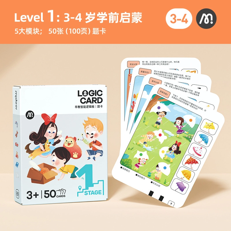 咕轹 儿童逻辑板思维训练机 智能发声学习 早教益智玩具