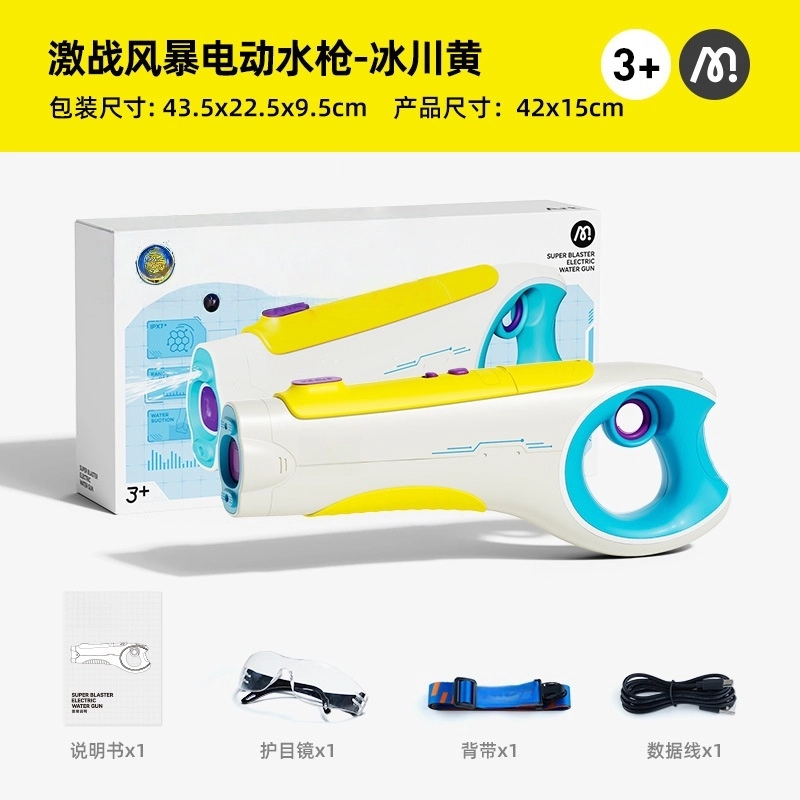 咕轹 激战风暴电动水枪 枪型玩具