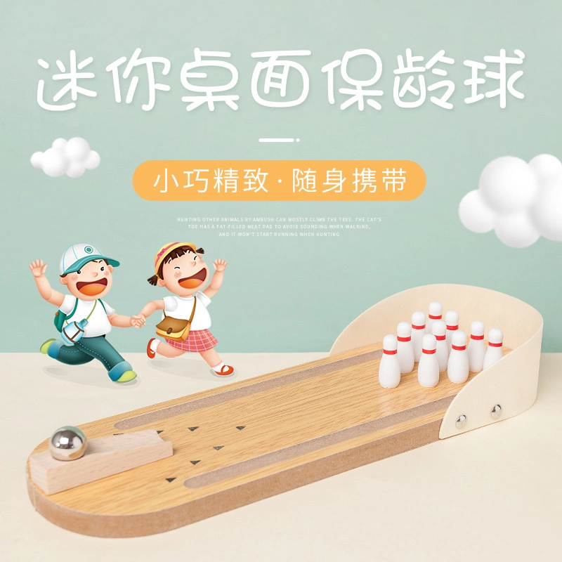 咕轹 木制减压迷你保龄球 婴幼儿亲子互动桌面滚球游戏 早教益智玩具