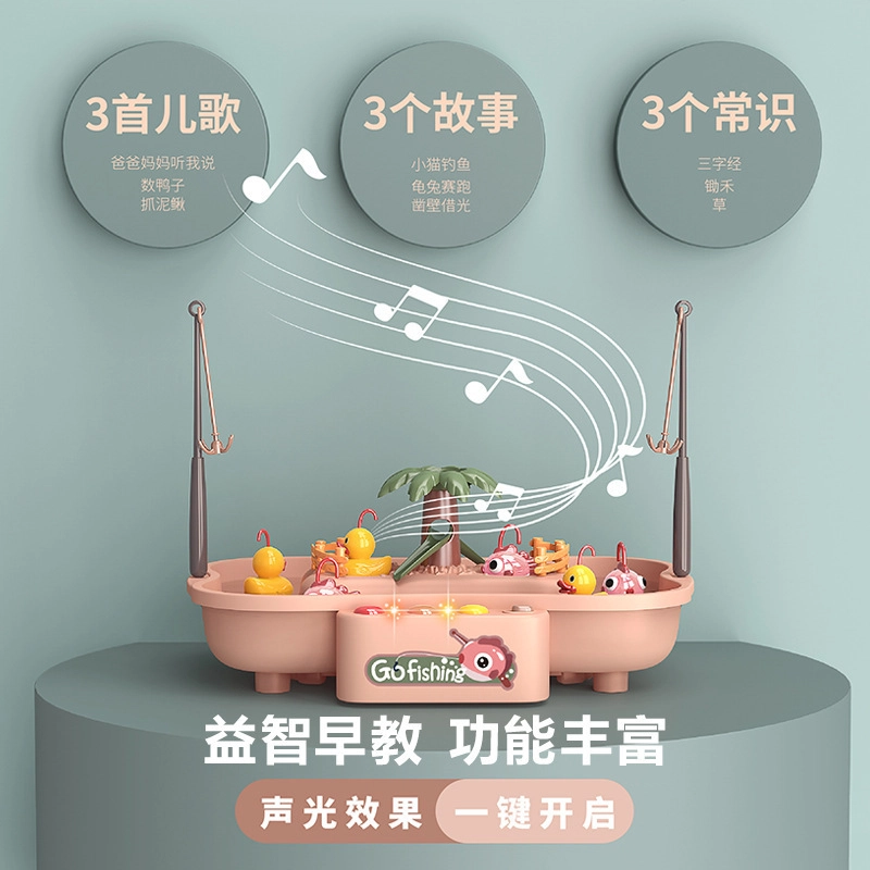 咕轹 钓鱼套装 电动旋转洗澡灯光音乐钓鱼池戏水类 早教益智玩具