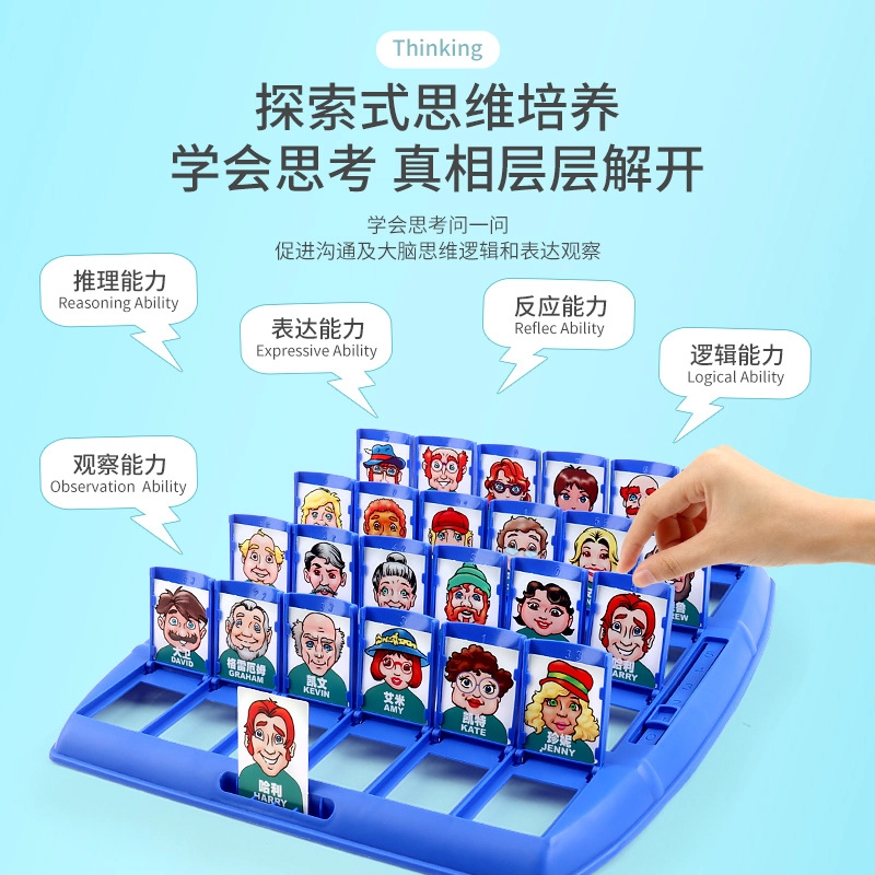 咕轹 猜猜我是谁 亲子互动游戏 记忆力逻辑卡牌 桌游