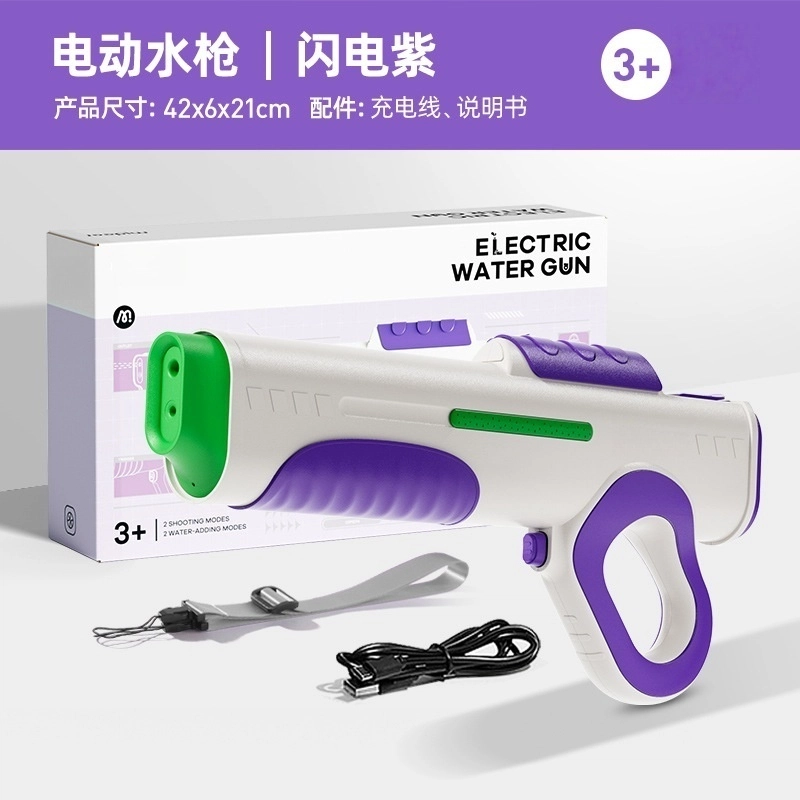 咕轹 电动连发水枪 打水仗 玩具