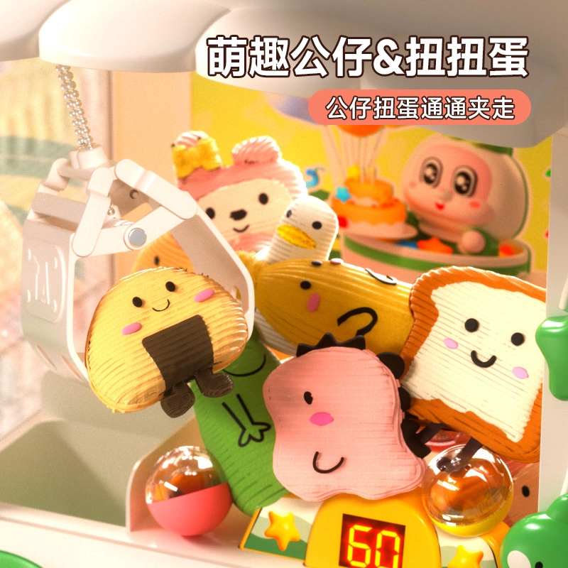咕轹 萌兔甜品娃娃机 早教益智玩具