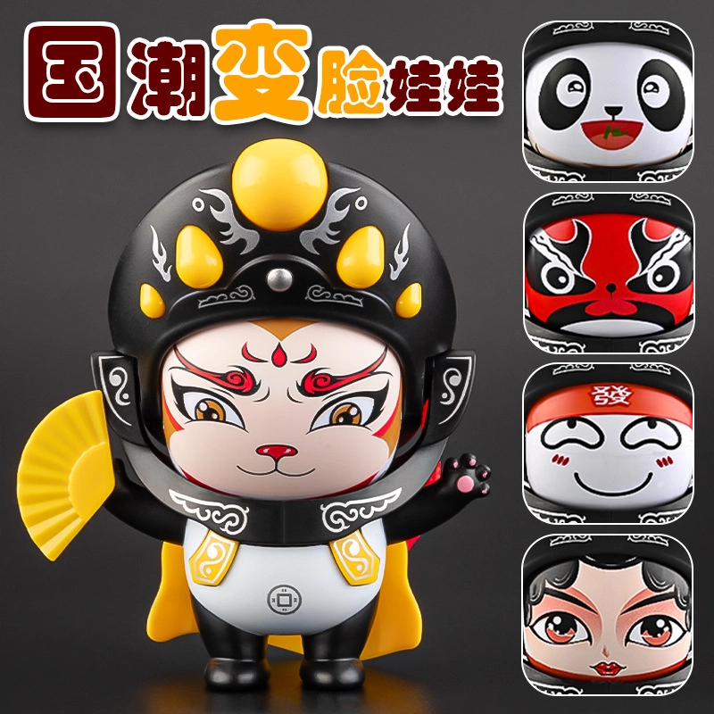咕轹 川剧变脸 玩具