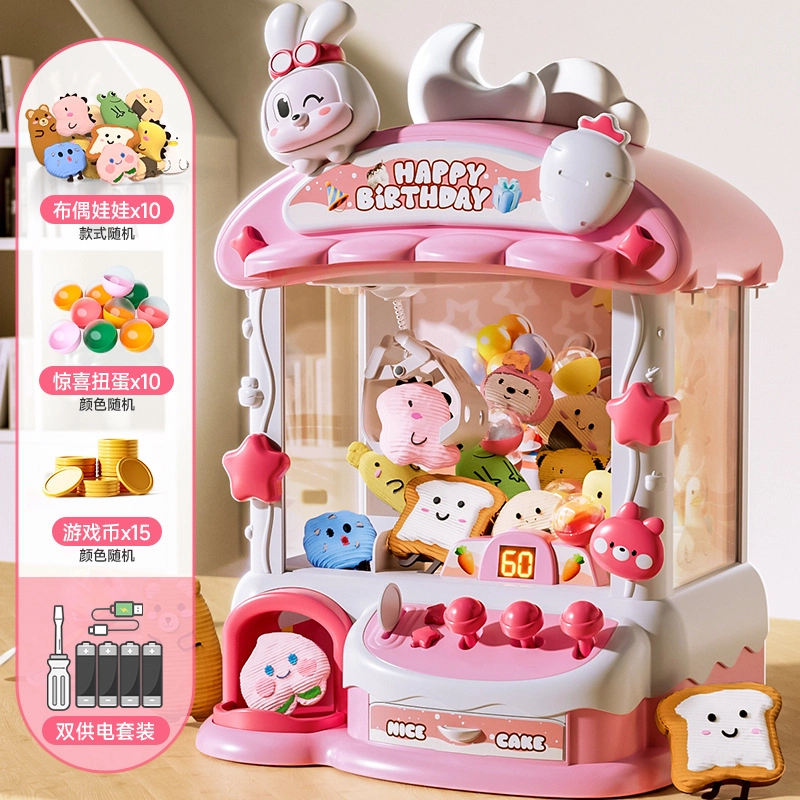 咕轹 萌兔甜品娃娃机 早教益智玩具