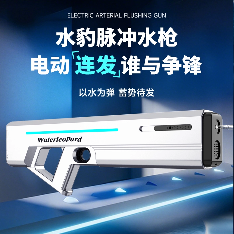 贝贝家 水豹脉冲电动连发大容量呲水枪 全自动自吸戏水打水仗 跑马流水灯 全身防水 枪型玩具