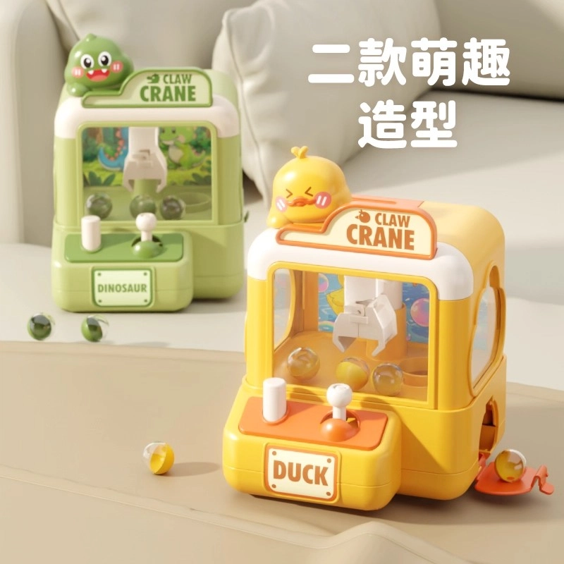 贝贝家 小型家用迷你夹 启蒙益智 手眼协调 色彩辨别 萌趣造型 扭蛋机
